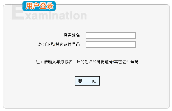 广州市计算机准考证的打印