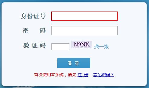 2016年海南省职称计算机考试报名入口