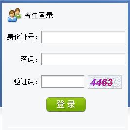 贵州省省直第四次计算机应用能力考试网上报名入口