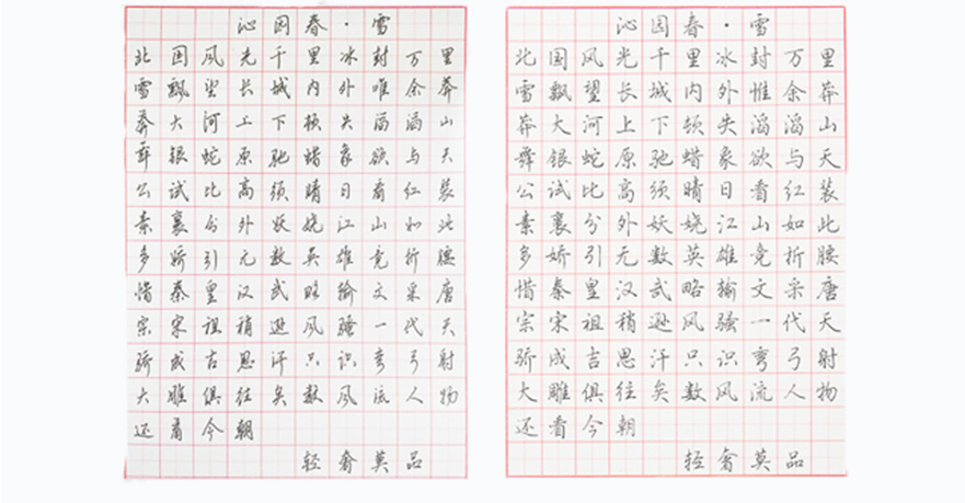 洪四海中小学生成人硬笔书法视频教程练字神器