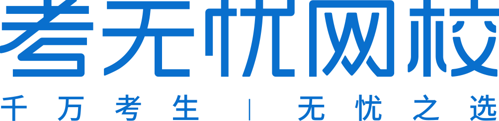 考无忧网校logo（蓝）.png