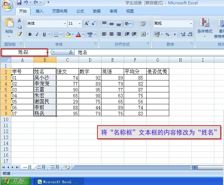 2013年职称计算机Excel2007考试模拟题第七套