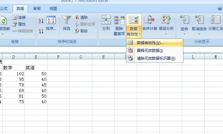 2013年职称计算机Excel2007考试模拟题第七套